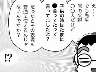 多様性の時代のティーチャーたちよ(その②)