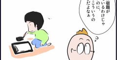 長男の書いた書初めが怖かった話
