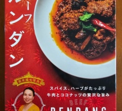 マニア垂涎のカレーが並ぶ！　《こまつ書店》