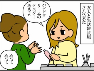 小西のここ！褒められた！