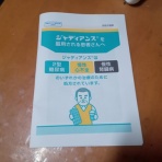 ももんがの飛膜
