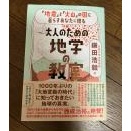 知識は力なり!!