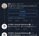 【朗報】ひろゆきさん「あ、ここは堀江さんに素直にごめんなさいしたろｗ」