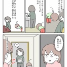 【インスタ漫画】第５４４話。最初が肝心