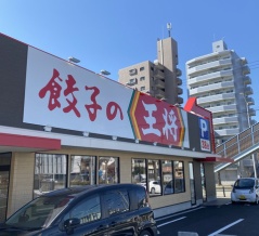 南区「餃子の王将　名古屋南店」新極王３点セット編