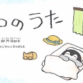 【悲報】7月は38度が普通に