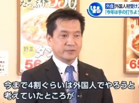 日高屋社長「外国人を雇いたいのに制限がかかったので日本人を雇うしかない」←炎上中　高市政権による外国人材受け入れ停止にコメント