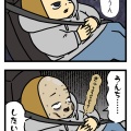 一人我慢大会