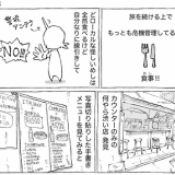 海外ホットドッグの謎システムめし。