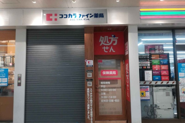 高槻network新聞 開店