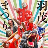 『【羽茂】6月15日は羽茂まつりナンジャー!』の画像