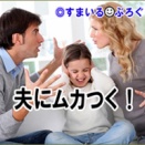 体調が悪くても無理して義実家に行き、悪化させて私との約束を反故にする夫。「兄夫婦が親と疎遠にしてるから俺らだけでも」気持ちはわかるけど優先順位がおかしい