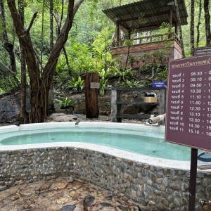ポーンラン温泉・Porn Rang Hot Spring】 ～ラノーン旅行編～ 公園内に ...