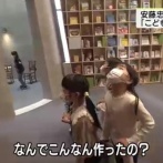 【画像】有名建築家「子供のためにオシャレな図書館作ったぞ！」子供「なにこの建物…」