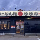 らーめん家りりん@長岡市浦9641