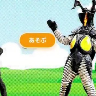 ゼットンの球を打ち返すゲームが発見される