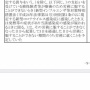【超朗報】国民健康保険の傷病金手当項目が新型コロナで改正！　「感染または感染疑いの欠勤で給与支払いに滞りが出た場合、2／3を国が肩代わり」