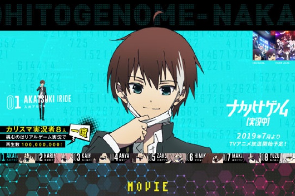 蒼い陽炎 - ナカノヒトゲノム