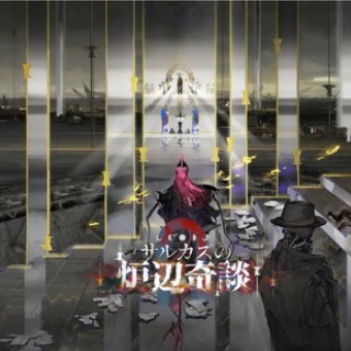 アクナイ速報 -アークナイツまとめ-
