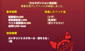 ？？「エンチャントに “下地” が必要…？」