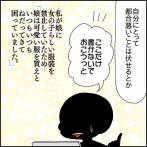 「毒親」呼ばわりされた私のブログ-11-炎上商法