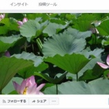『佐渡UIターンサポートセンターのFacebookページが開設されました!』の画像