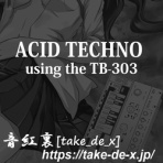 だから囁くのさ