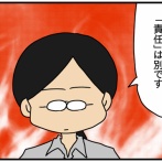 夫にモラハラしてます-385-キャンセル