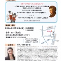 夏休みレクチャーコンサート「みんなで学ぼうクラシック！」モーツァルトってどんな人？