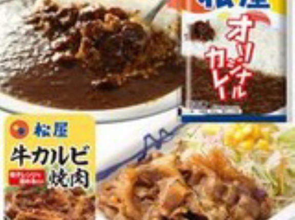 【実質3,289円、2セット購入だと実質4,784円】【松屋Prime】（31食)『松屋 オリジナルカレー30食 ＆ 牛カルビ焼肉1食 』 ※カレー辛口