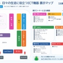 2026年10月7日（水）〜9日（金）は東京へGO！〜国際福祉機器展H.C.R.2026こども広場を手伝います