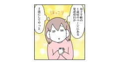 【インスタ漫画】第６４９話。スキップ