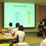 『管理職研修』の画像