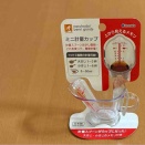 ミニ計量カップ