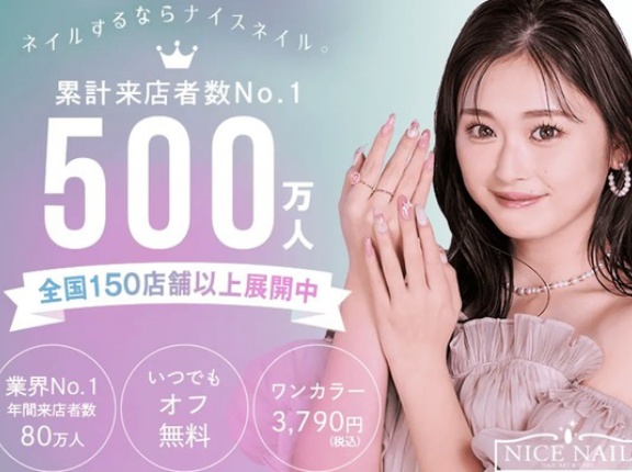 MEGAドン・キホーテUNY桃花台店の2階にネイルサロン「NICE NAIL」ができるみたい。4月28日オープン予定（小牧市古雅）