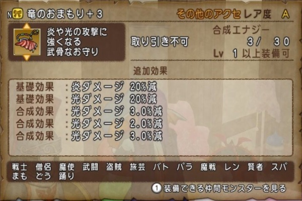 ドラクエ10 残念魚の気の向くままにふらふらと ガメゴンレジェンド