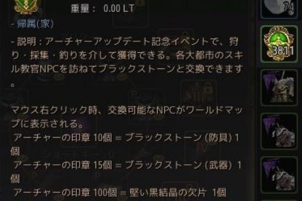 アーチャーの印章とミルの木知識狩り 飲んだくれ砂漠