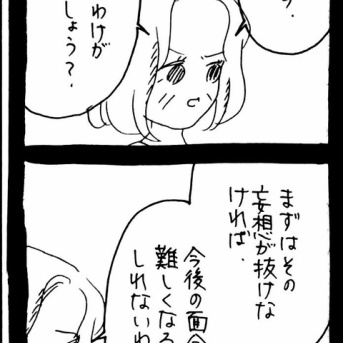 妖怪監視カメラおばさん355