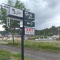 新規OPENした『日乃屋カレー』で『名代メンチカツカレー』を食してみた。飯田市川路『日乃屋カレー飯田川路店』
