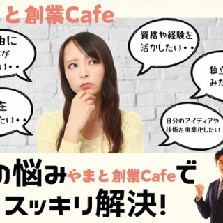 大和とぴっく-やまとぴ