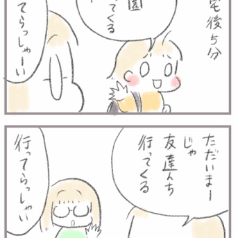 小6小3の半ドンの過ごし方