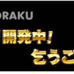 パチゲーム情報