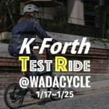『DAHON 超軽量電動アシスト折りたたみ自転車「K-Forth」試乗会のお知らせ』の画像