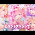 【豪華コラボ】結城さくな・星川サラ・壱百満天原サロメ・神楽めあ・しぐれういが神カバー！最強ドリームチームの歌唱にファン歓喜「この5人でアイドル結成してほしい」
