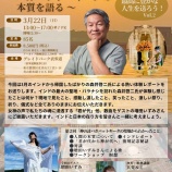 『明日はインドのお話し会：後日配信あり』の画像