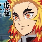 【鬼滅の刃】煉獄さん「裁判の必要などないだろう！ 禰豆子も炭治郎も今すぐ処刑しよう！」←これ…