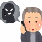 【悲報】警官を名乗る男「あなたに逮捕状が出ています！身の潔白を証明するために暗号資産9300万円分買って送金してください」63歳男性「！！！！」