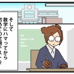 かもちろぐ～転勤族 夫婦二人暮らし～