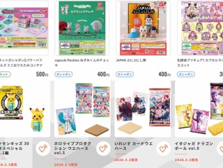 巡回 バンダイ食玩 / ガシャポン 3月スケジュール公開