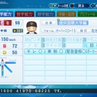 『葛之葉　雨彦　パワプロ2020版』の画像